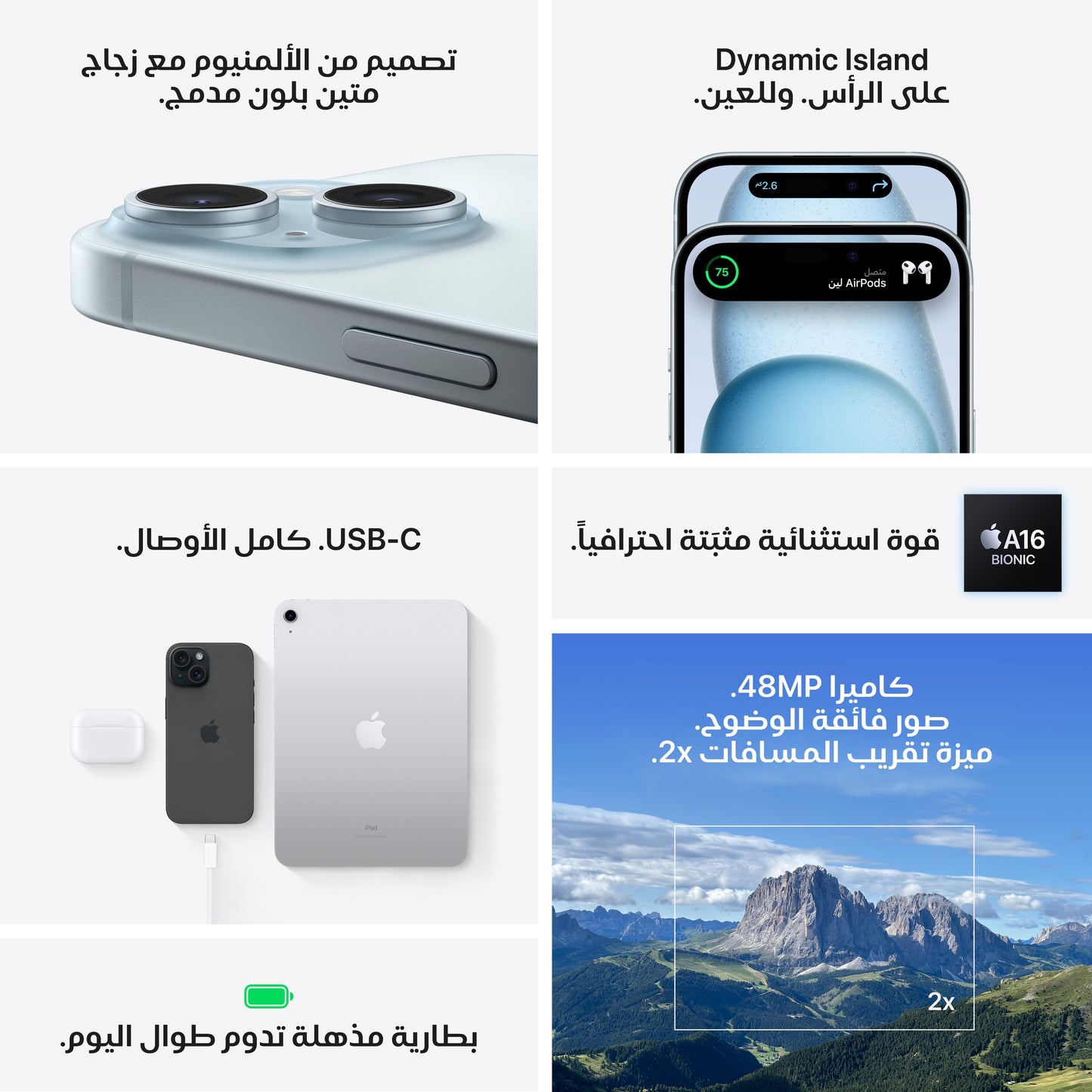 iPhone_15_Pink_PDP_Image_Position-7__ar-ME