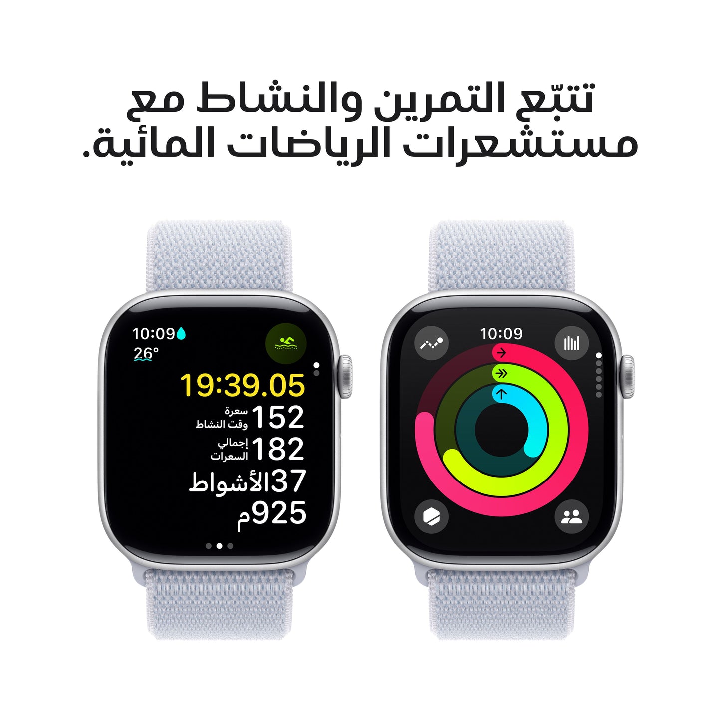 Apple_Watch_Series_10_46mm_GPS_Silver_Aluminum_Sport_Loop_Blue_Cloud_PDP_Image_Position_4__ar-ME