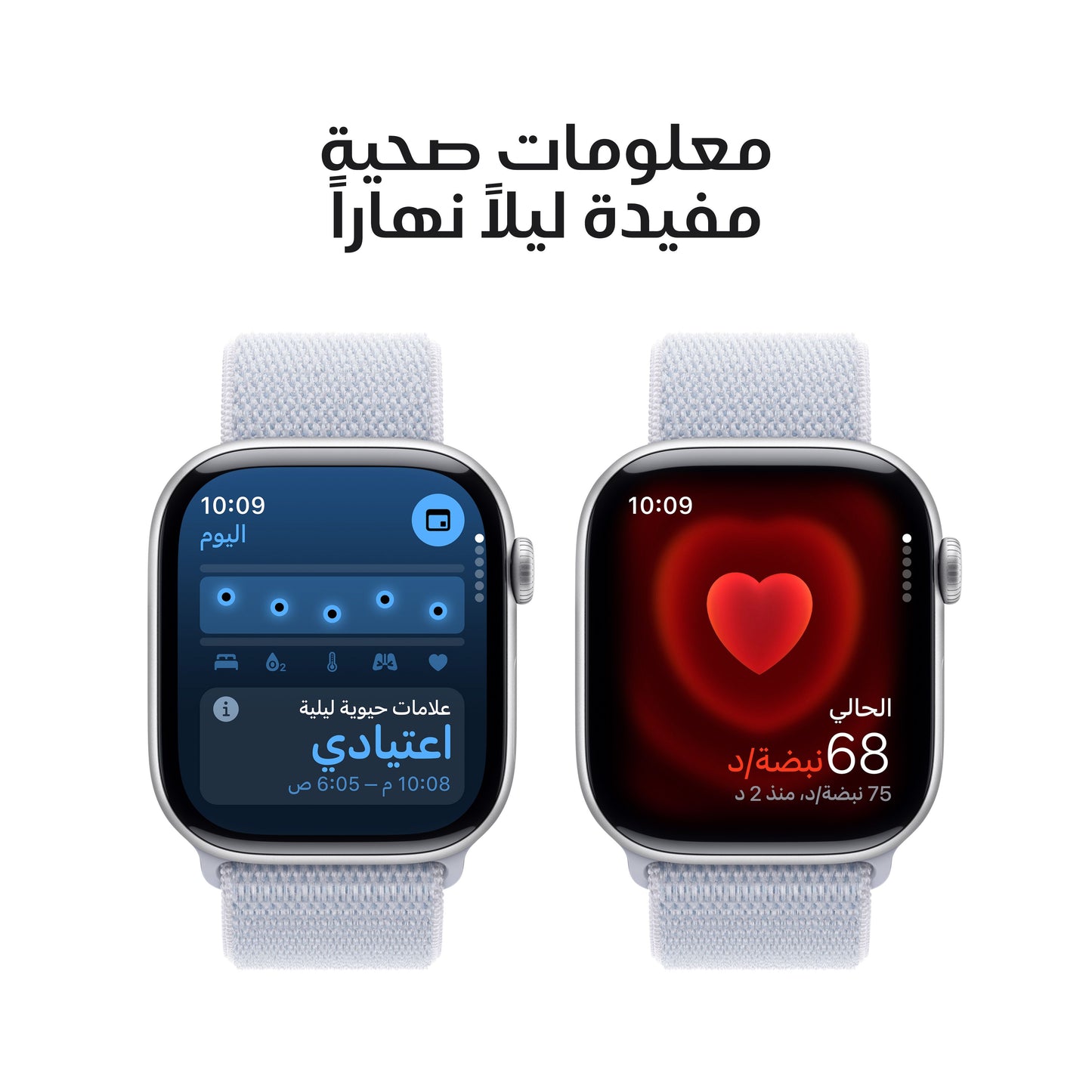 Apple_Watch_Series_10_46mm_GPS_Silver_Aluminum_Sport_Loop_Blue_Cloud_PDP_Image_Position_5__ar-ME