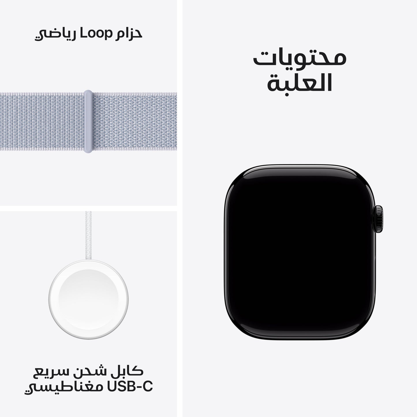 Apple_Watch_Series_10_46mm_GPS_Silver_Aluminum_Sport_Loop_Blue_Cloud_PDP_Image_Position_9__ar-ME