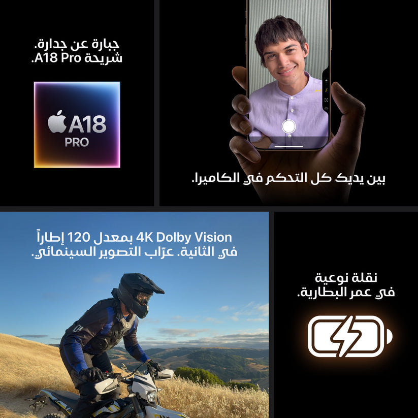 iPhone_16_Pro_Max_Desert_Titanium_PDP_Image_Position_7__ar-ME