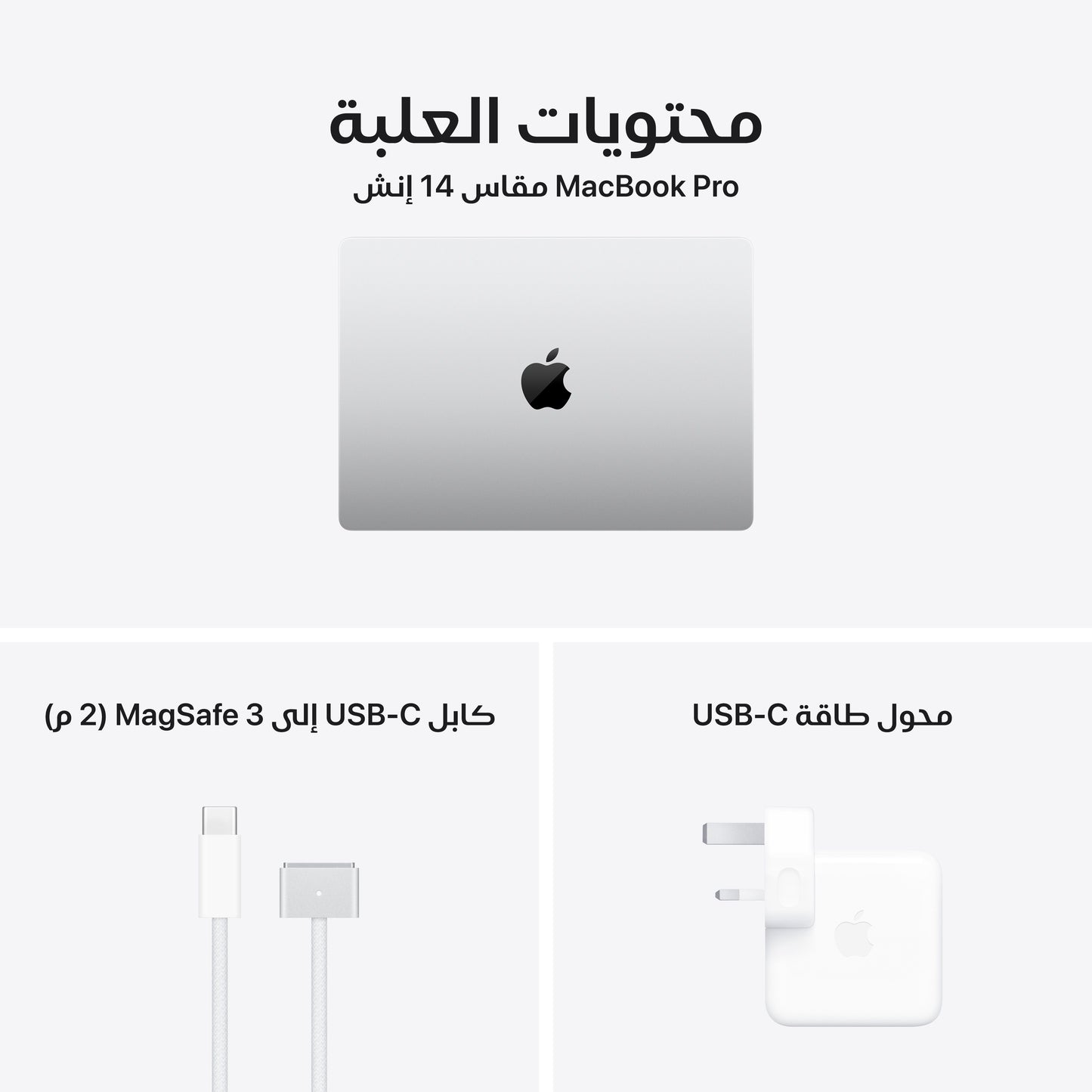 MacBook_Pro_14-inch_M4_chip_Silver_PDP_Image_Position_8__ar-ME