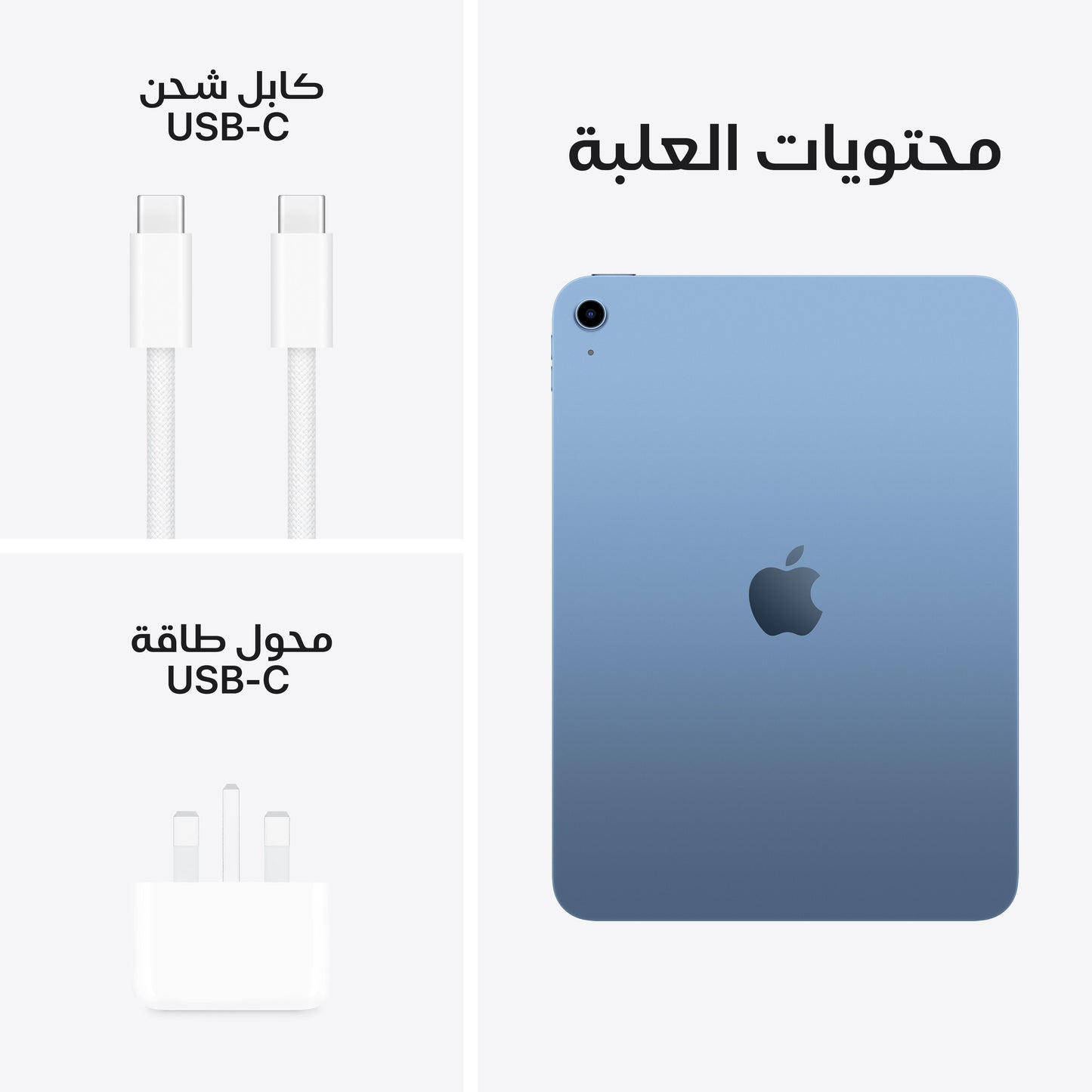 iPad_A16_WiFi_Blue_PDP_Image_Position_8__ar-SA