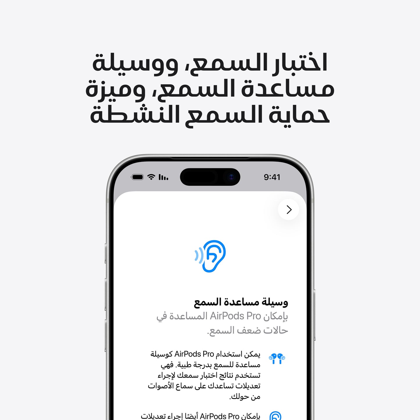 AirPods_Pro_3_PDP_Image_Position_5__ar-AE