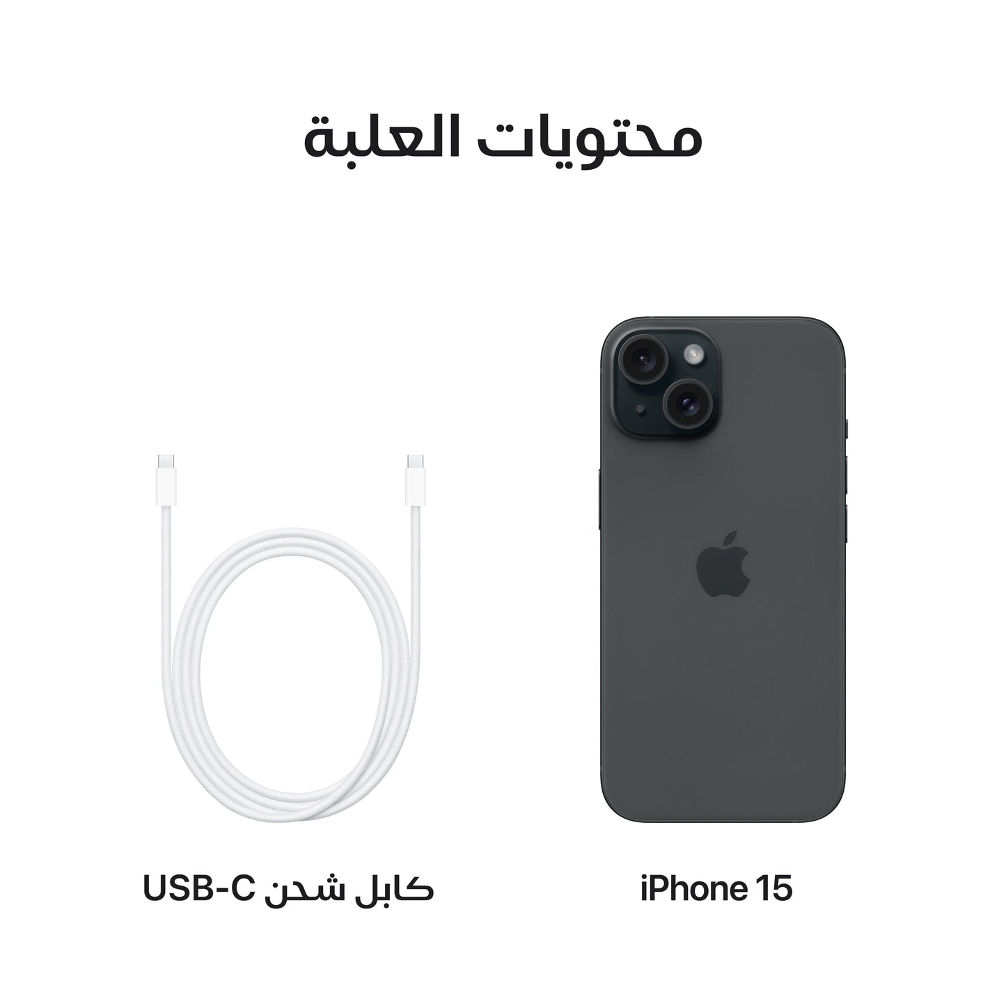 iPhone_15_Black_PDP_Image_Position-8__ar-ME