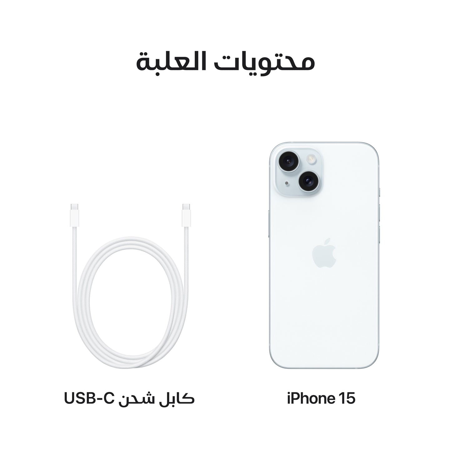 iPhone_15_Blue_PDP_Image_Position-8__ar-ME