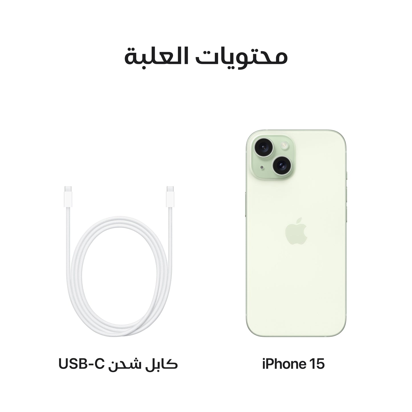 iPhone_15_Green_PDP_Image_Position-8__ar-ME