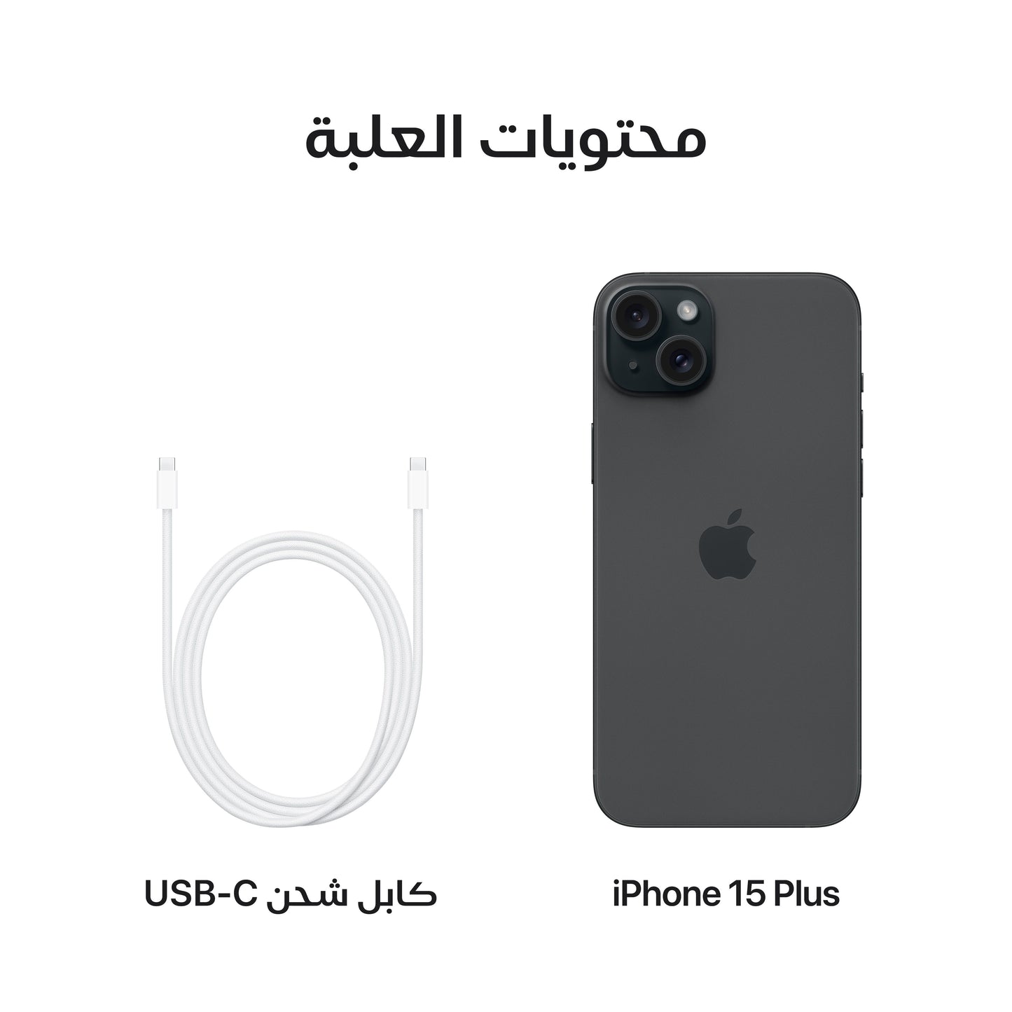 iPhone_15_Plus_Black_PDP_Image_Position-8__ar-ME
