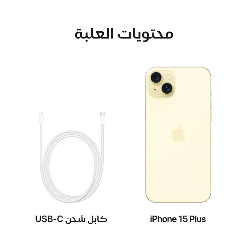 iPhone_15_Plus_Yellow_PDP_Image_Position-8__ar-ME