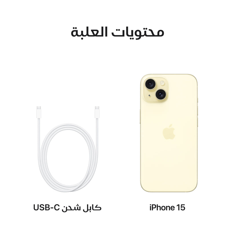 iPhone_15_Yellow_PDP_Image_Position-8__ar-ME