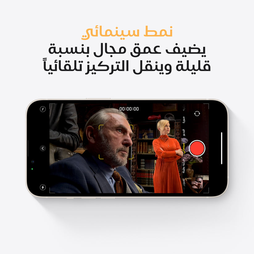 iPhone_13_Starlight_PDP_Image_position-6_AR