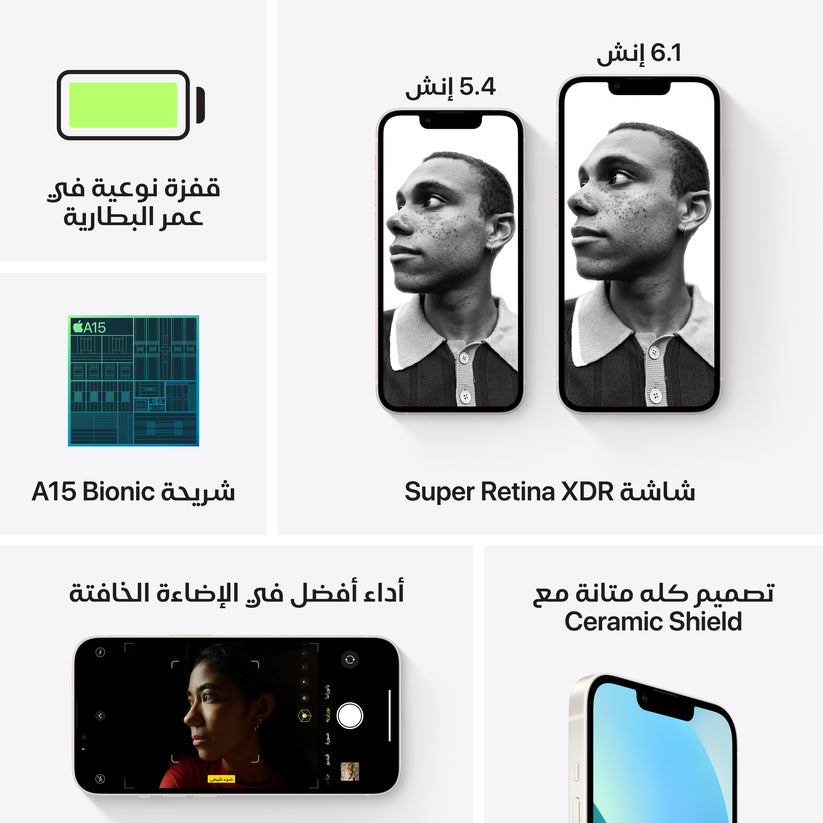 iPhone_13_Starlight_PDP_Image_position-7_AR