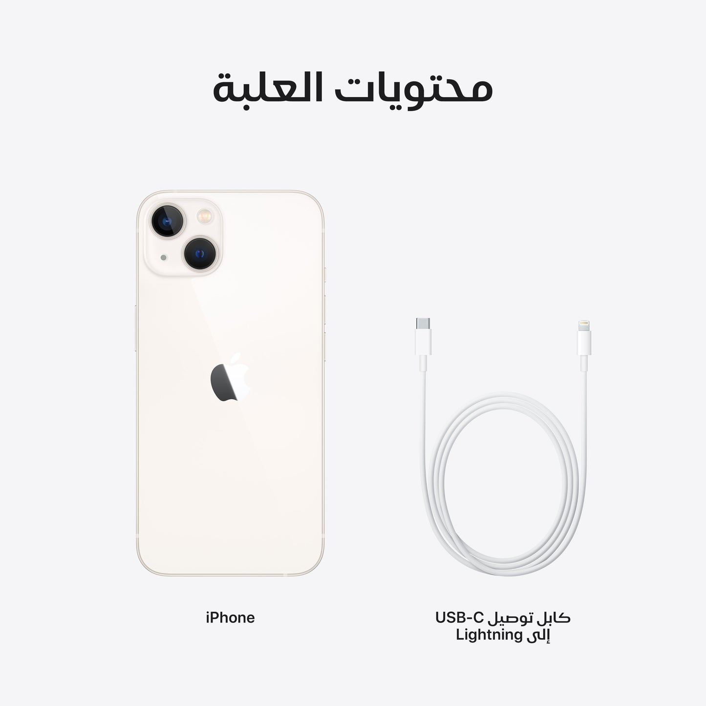 iPhone_13_Starlight_PDP_Image_position-9_AR