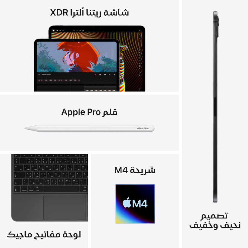 iPad_Pro_13_M4_WiFi_Space_Black_PDP_Image_Position_8__ar-ME