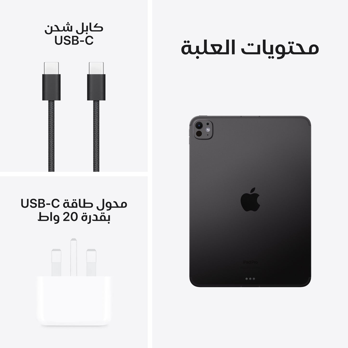 iPad_Pro_11_M4_Cellular_Space_Black_PDP_Image_Position_9__ar-ME__V2