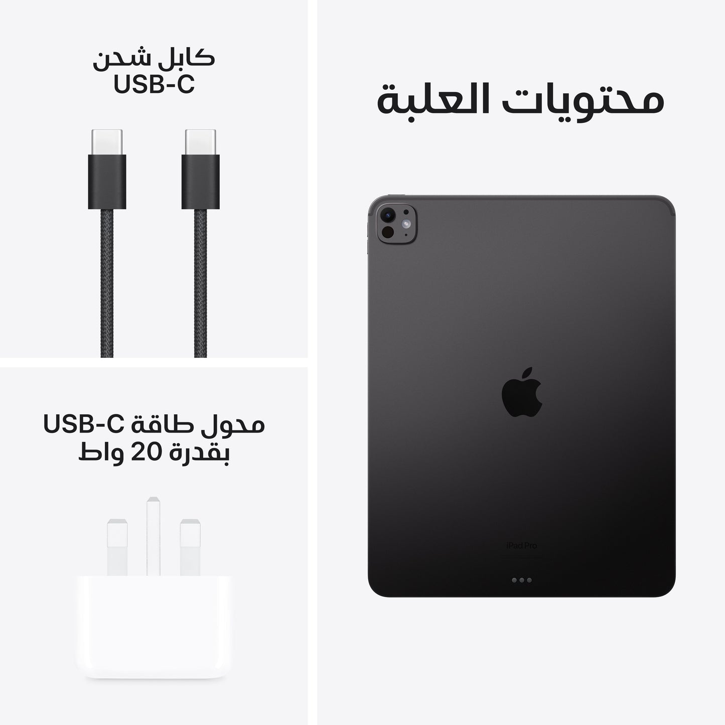 iPad_Pro_13_M4_WiFi_Space_Black_PDP_Image_Position_9__ar-ME__V2