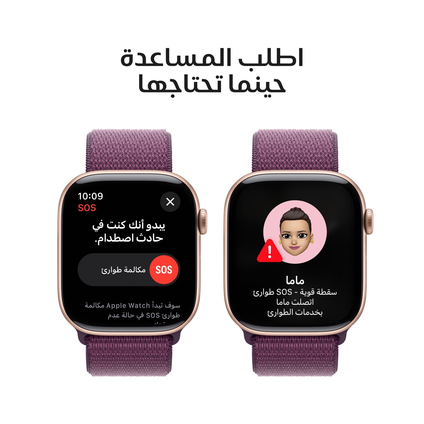 Apple_Watch_Series_10_46mm_GPS_Rose_Gold_Aluminum_Sport_Loop_Plum_PDP_Image_Position_6__ar-ME