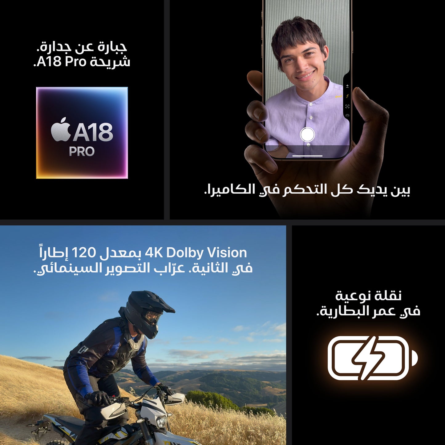 iPhone_16_Pro_Desert_Titanium_PDP_Image_Position_7__ar-ME