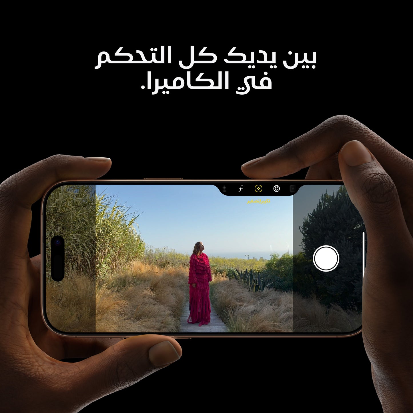 iPhone_16_Pro_Desert_Titanium_PDP_Image_Position_6__ar-ME