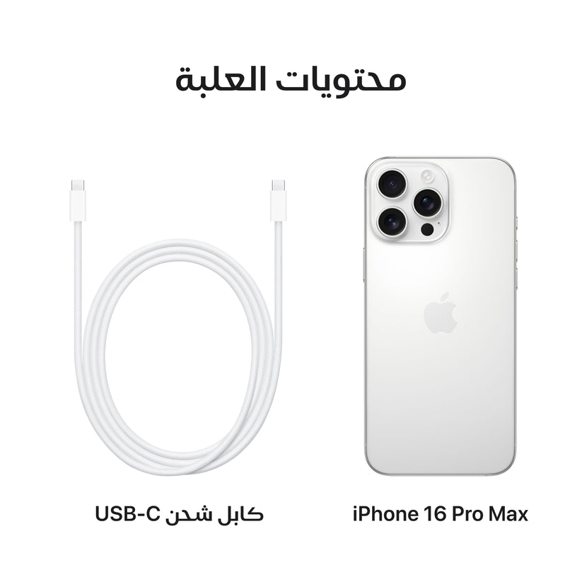 iPhone_16_Pro_Max_White_Titanium_PDP_Image_Position_8__ar-ME