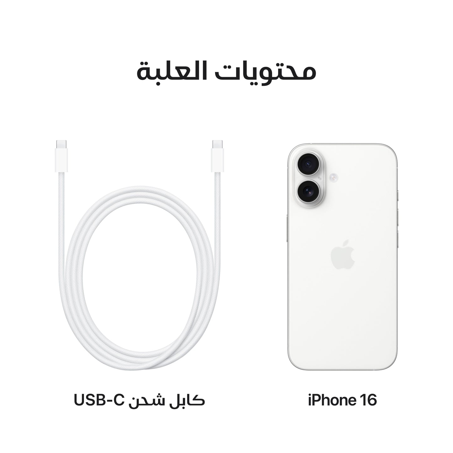 iPhone_16_White_PDP_Image_Position_8__ar-ME