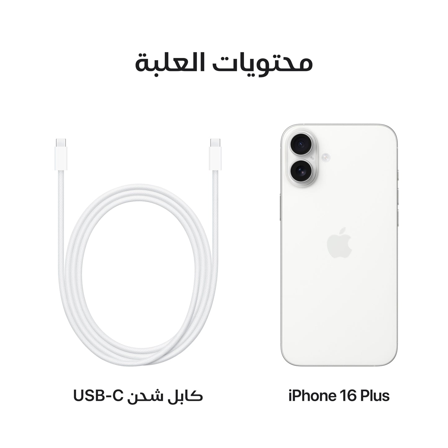 iPhone_16_Plus_White_PDP_Image_Position_8__ar-ME