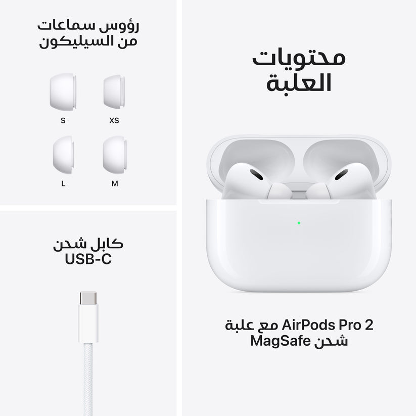 AirPods_Pro_2_PDP_Image_Position_8__ar-ME