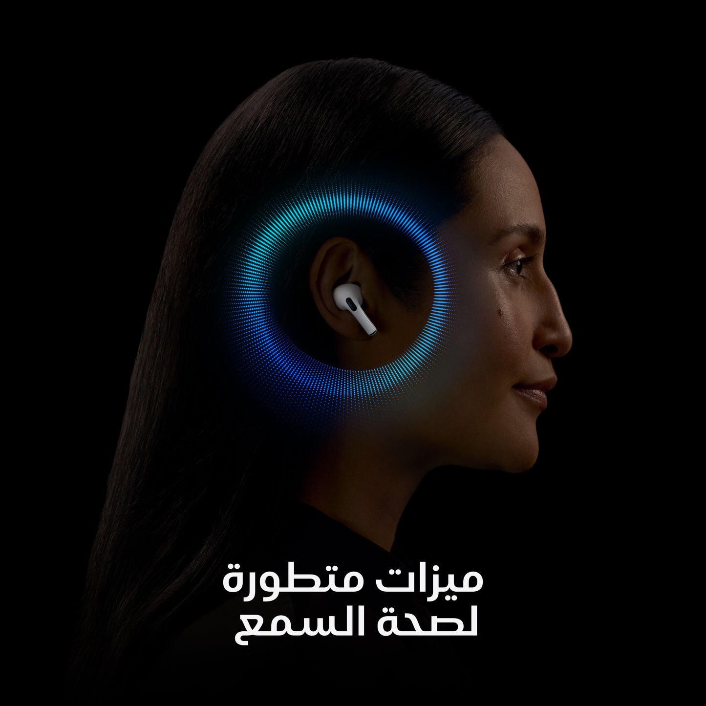 AirPods_Pro_2_PDP_Image_Position_4__ar-ME