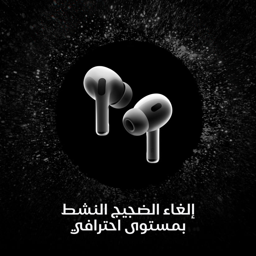 AirPods_Pro_2_PDP_Image_Position_3__ar-ME