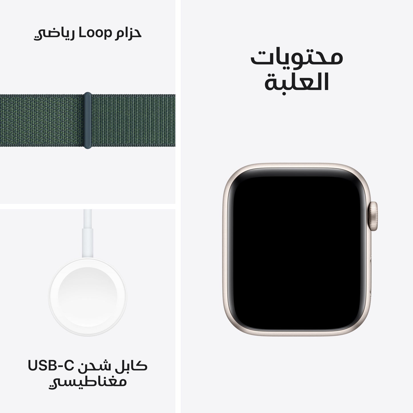 Apple_Watch_SE_44mm_GPS_Starlight_Aluminum_Sport_Loop_Lake_Green_PDP_Image_Position_7__ar-ME