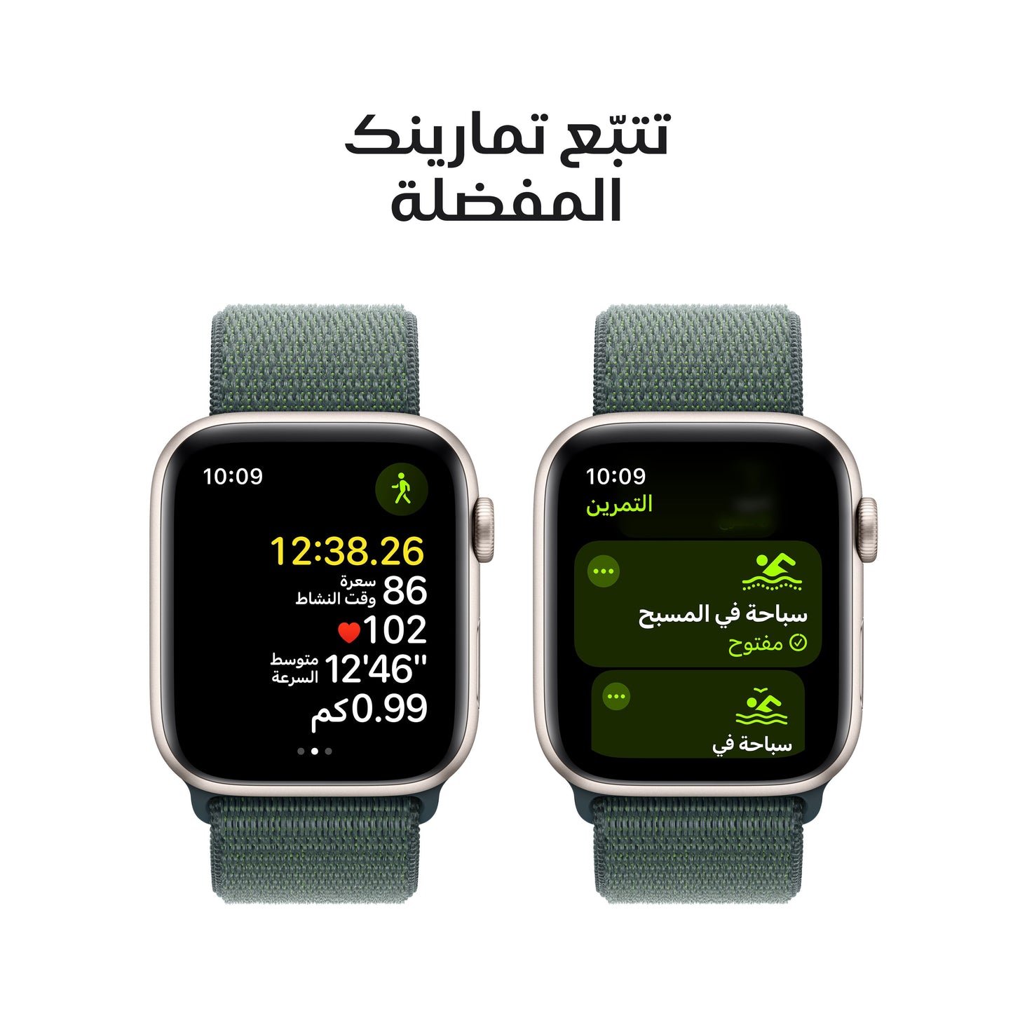 Apple_Watch_SE_44mm_GPS_Starlight_Aluminum_Sport_Loop_Lake_Green_PDP_Image_Position_6__ar-ME