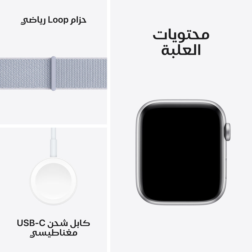 Apple_Watch_SE_40mm_GPS_Silver_Aluminum_Sport_Loop_Blue_Cloud_PDP_Image_Position_7__ar-ME
