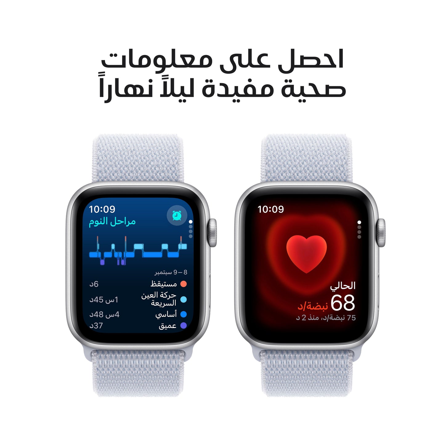 Apple_Watch_SE_40mm_GPS_Silver_Aluminum_Sport_Loop_Blue_Cloud_PDP_Image_Position_5__ar-ME