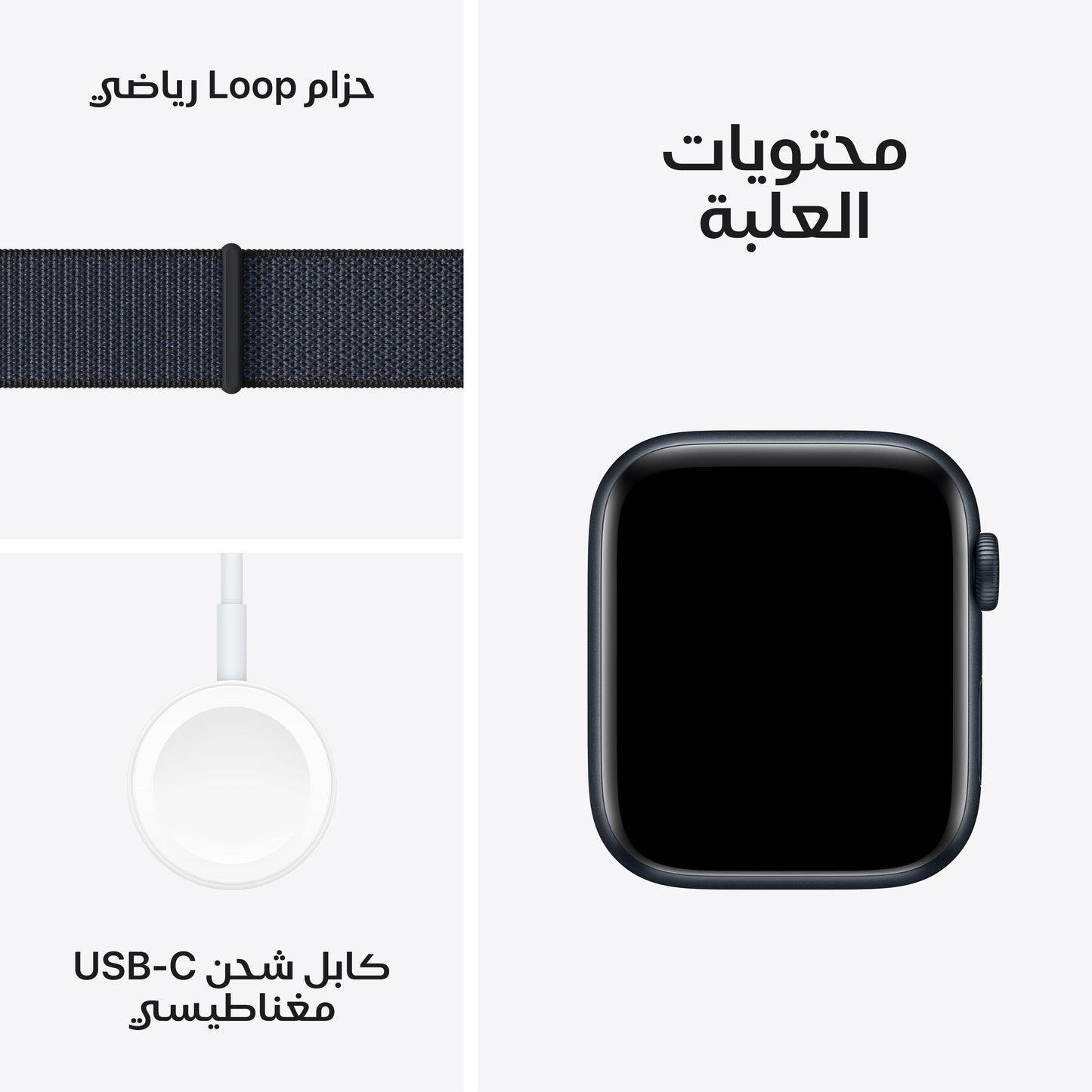 Apple_Watch_SE_40mm_GPS_Midnight_Aluminum_Sport_Loop_Ink_PDP_Image_Position_7__ar-ME
