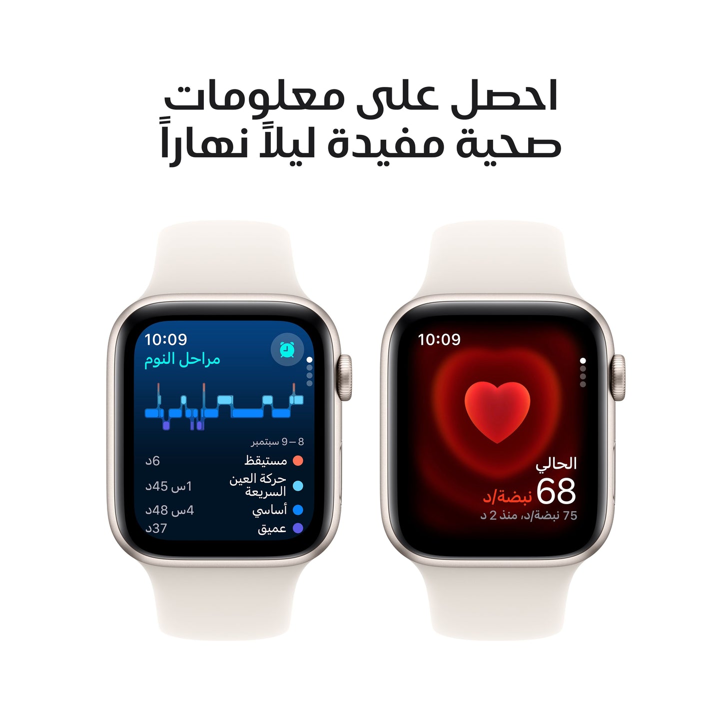 Apple_Watch_SE_44mm_GPS_Starlight_Aluminum_Starlight_Sport_Band_PDP_Image_Position_5__ar-ME