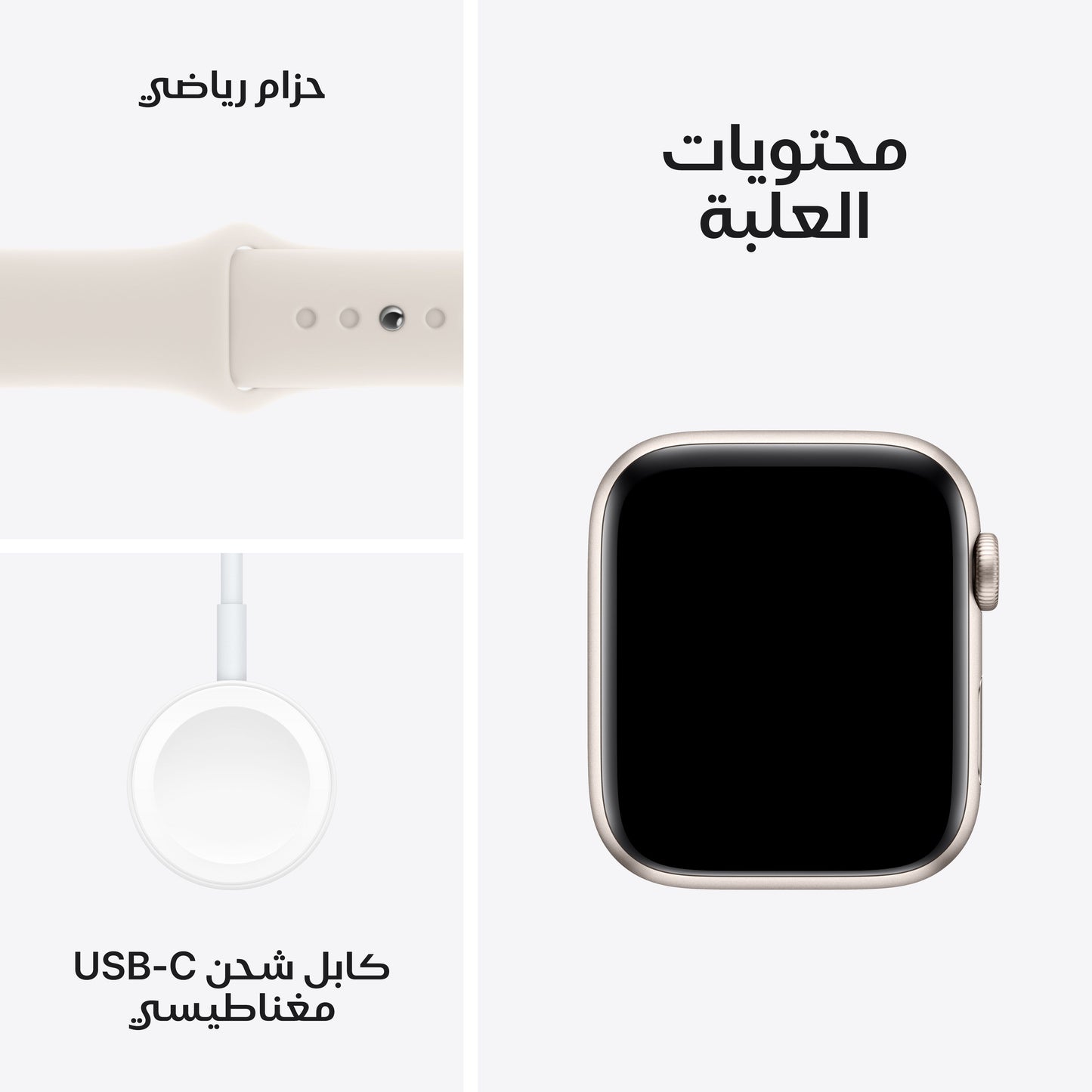 Apple_Watch_SE_40mm_GPS_Starlight_Aluminum_Starlight_Sport_Band_PDP_Image_Position_7__ar-ME