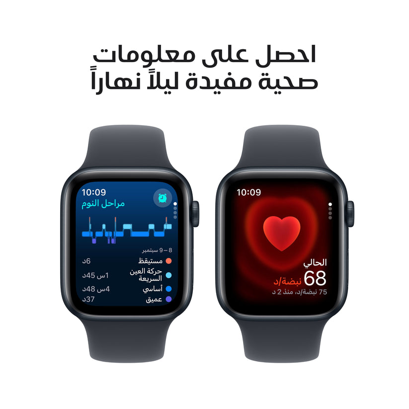 Apple_Watch_SE_40mm_GPS_Midnight_Aluminum_Sport_Band_Midnight_PDP_Image_Position_5__ar-ME