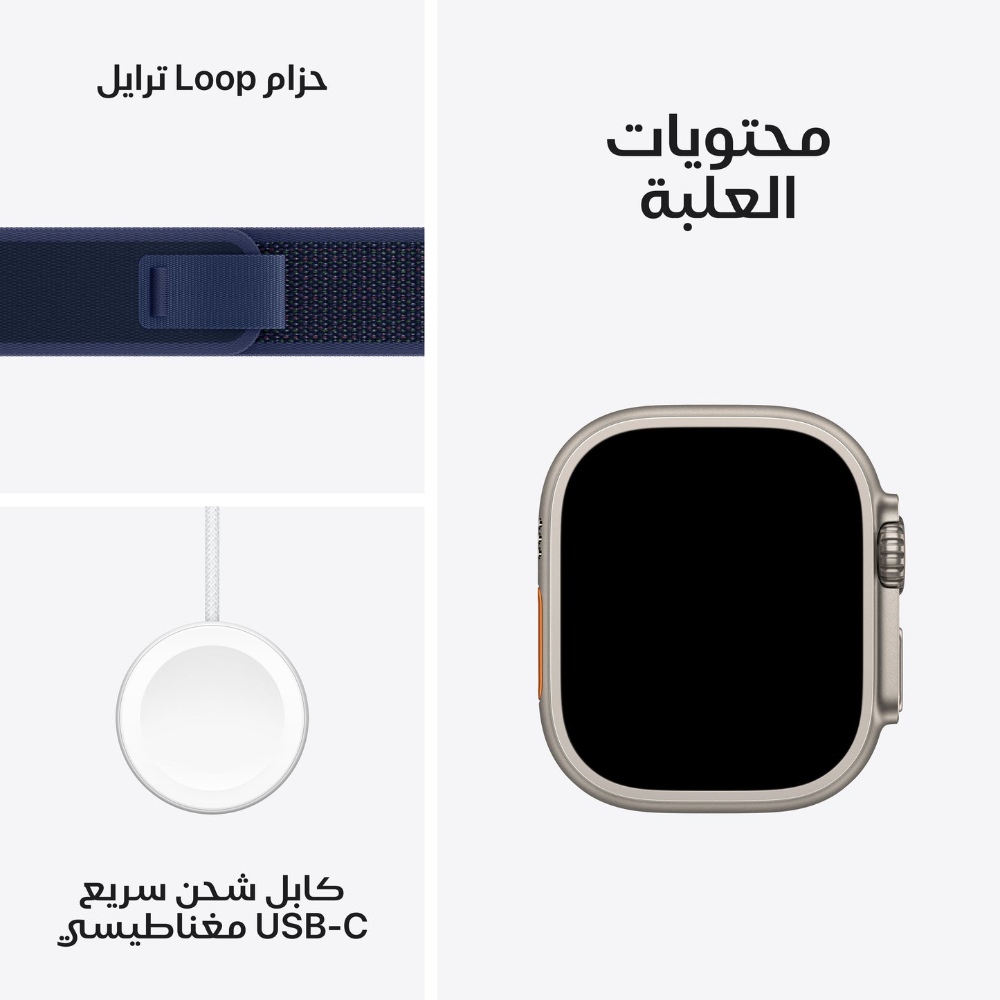 Apple_Watch_Ultra_2_49mm_Natural_Titanium_Trail_Loop_Blue_PDP_Image_Position_9__ar-ME