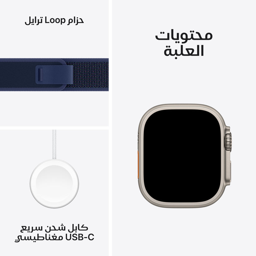 Apple_Watch_Ultra_2_49mm_Natural_Titanium_Trail_Loop_Blue_PDP_Image_Position_9__ar-ME