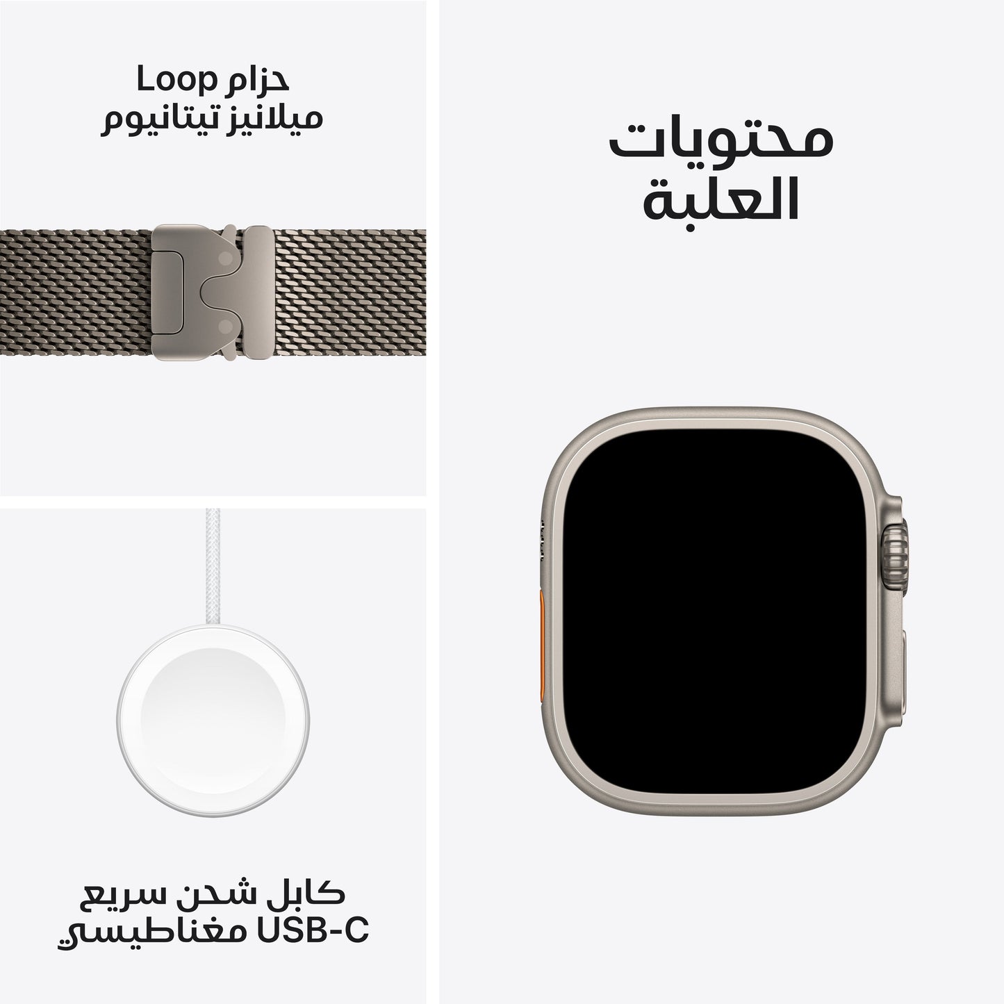 Apple_Watch_Ultra_2_49mm_Natural_Titanium_Milanese_Loop_Natural_PDP_Image_Position_9__ar-ME