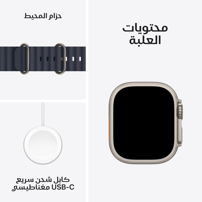 Apple_Watch_Ultra_2_49mm_Natural_Titanium_Ocean_Band_Navy_PDP_Image_Position_9__ar-ME