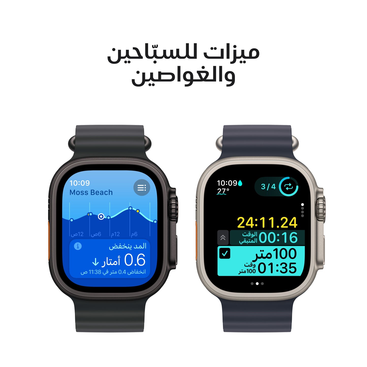 Apple_Watch_Ultra_2_49mm_Black_Titanium_Ocean_Band_Black_PDP_Image_Position_5__ar-ME