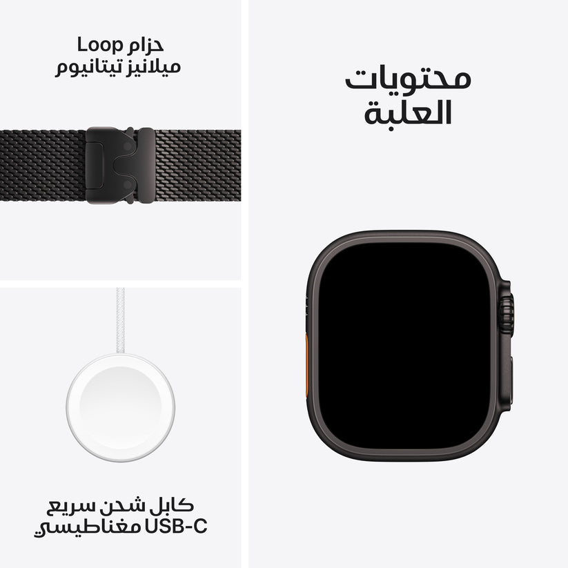 Apple_Watch_Ultra_2_49mm_Black_Titanium_Milanese_Loop_Black_PDP_Image_Position_9__ar-ME