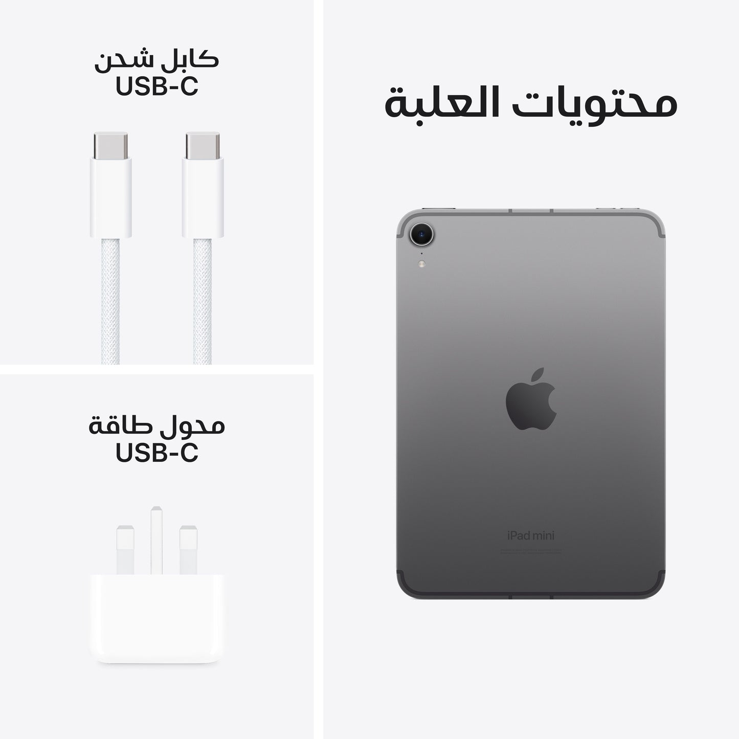 iPad_mini_Space_Gray_PDP_Image_Position_9_Cellular__ar-ME