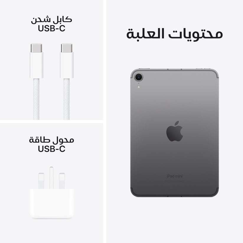 iPad_mini_Space_Gray_PDP_Image_Position_9_Cellular__ar-ME