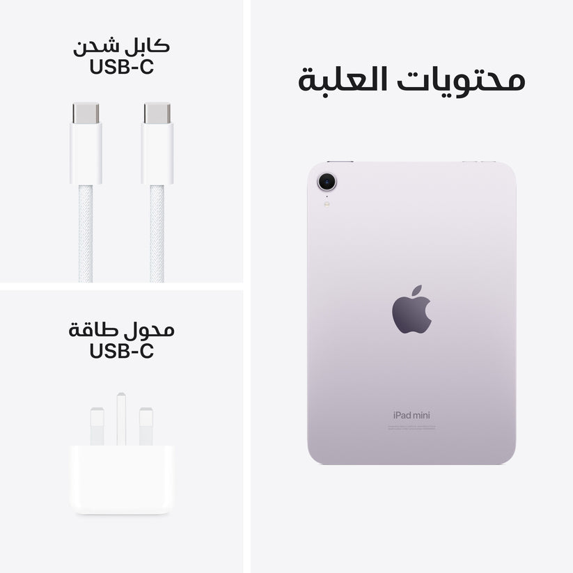 iPad_mini_Purple_PDP_Image_Position_9_WiFi__ar-ME