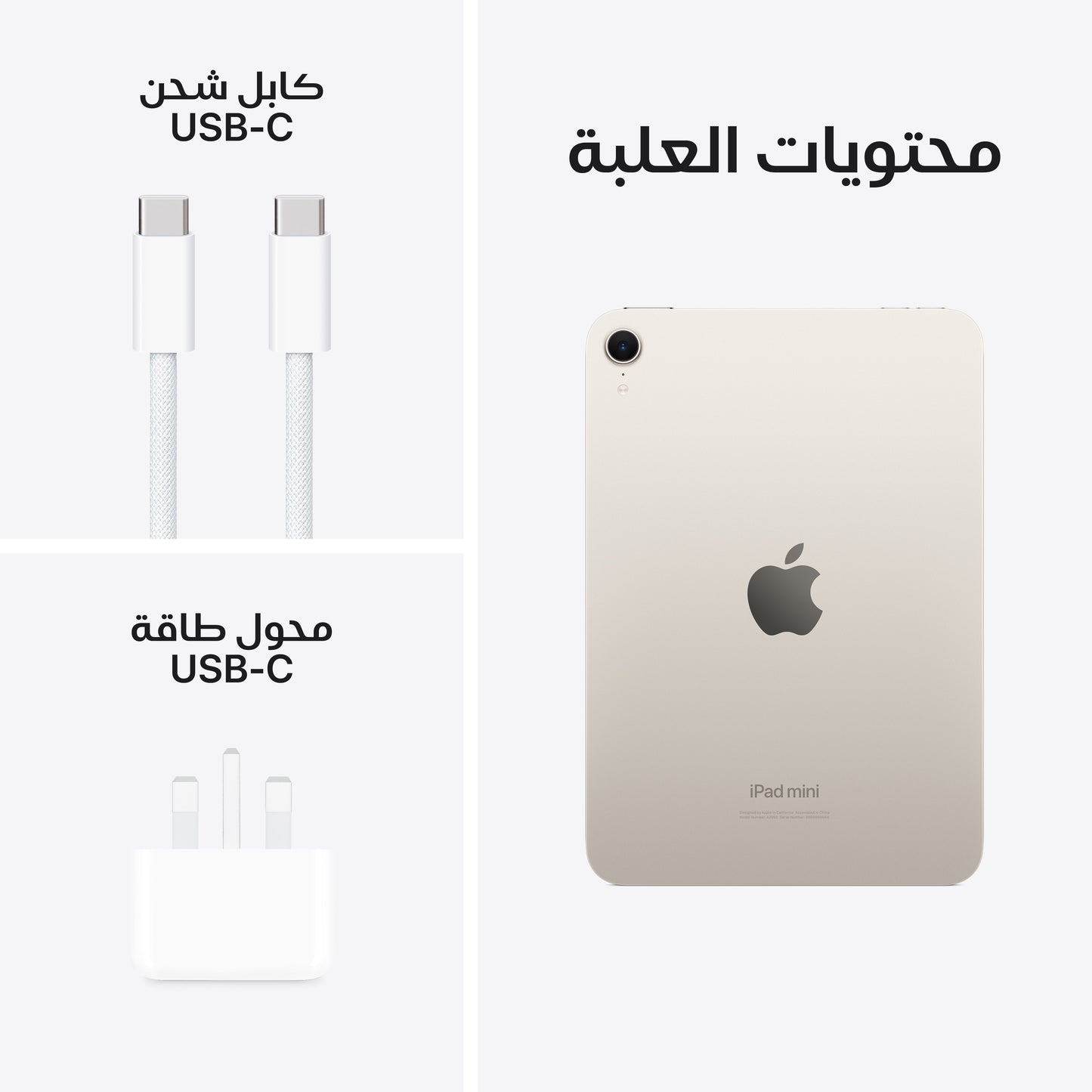 iPad_mini_Starlight_PDP_Image_Position_9_WiFi__ar-ME