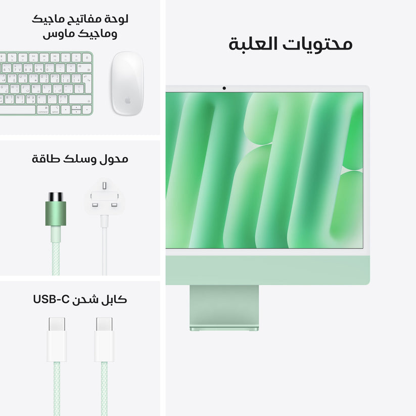 iMac_M4_Chip_2-port_24-in_Green_PDP_Image_Position_9__ar-AE
