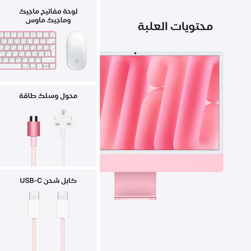 iMac_M4_Chip_2-port_24-in_Pink_PDP_Image_Position_9__ar-AE