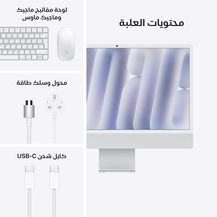iMac_M4_Chip_2-port_24-in_Silver_PDP_Image_Position_9__ar-AE